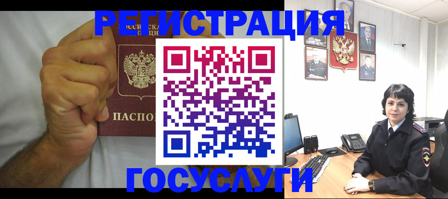 прописка в Мончегорске