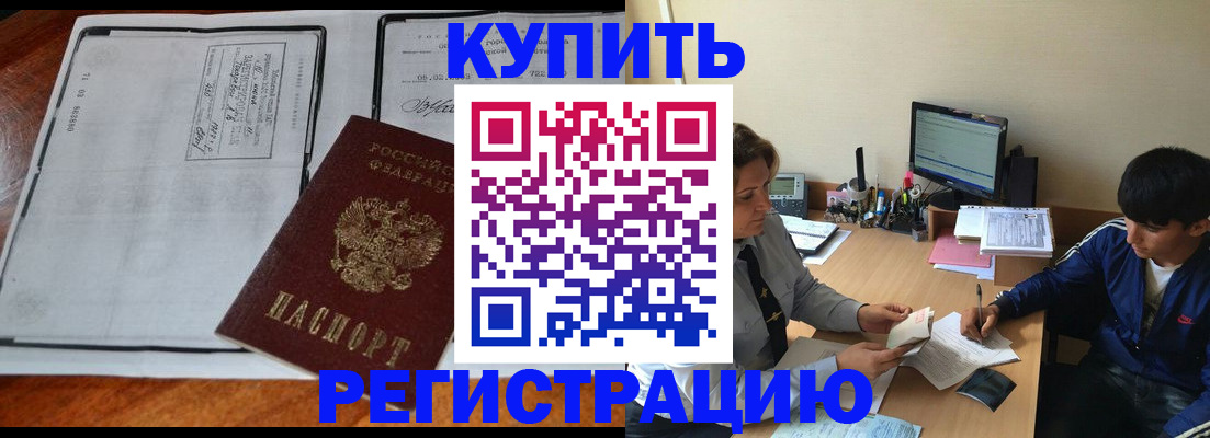 прописка для кредита в Мончегорске