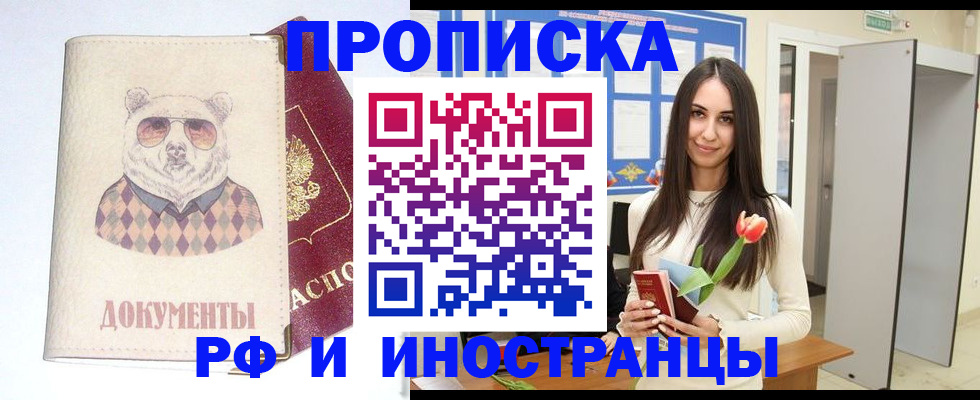 прописка для кредита в Мончегорске