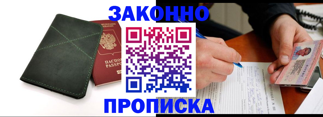 регистрация для школы в Мончегорске