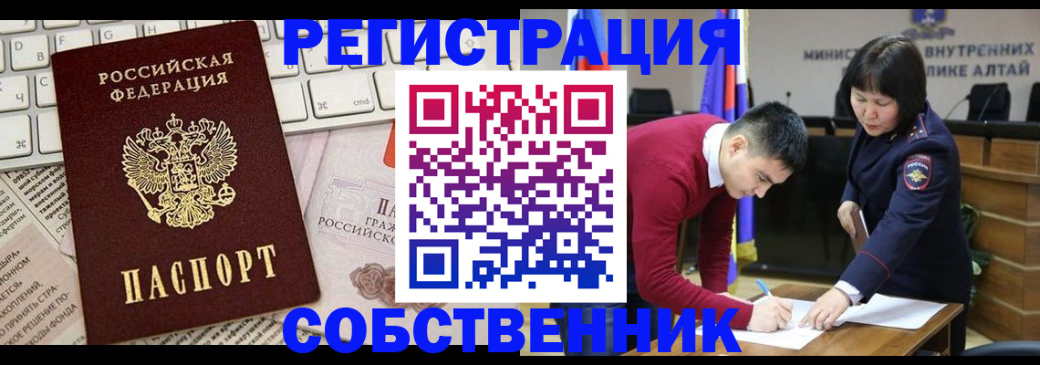 прописка гарантия в Мончегорске