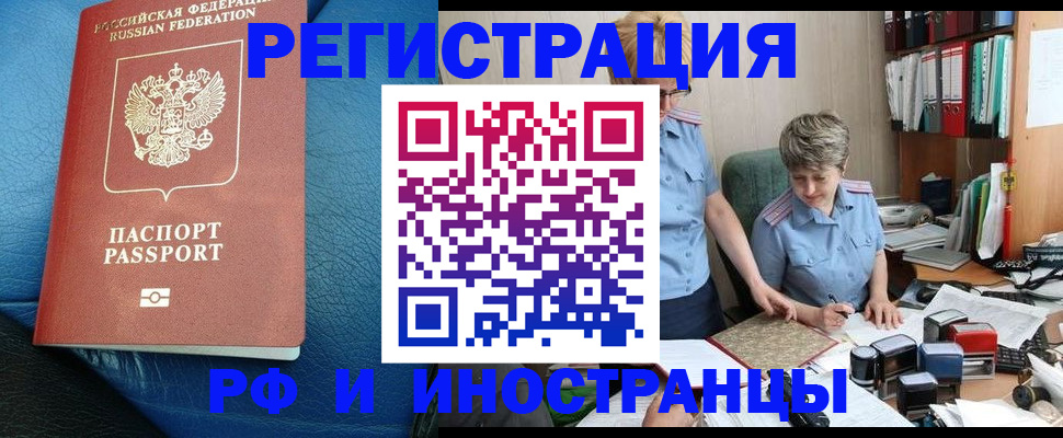 прописка от собственника в Мончегорске
