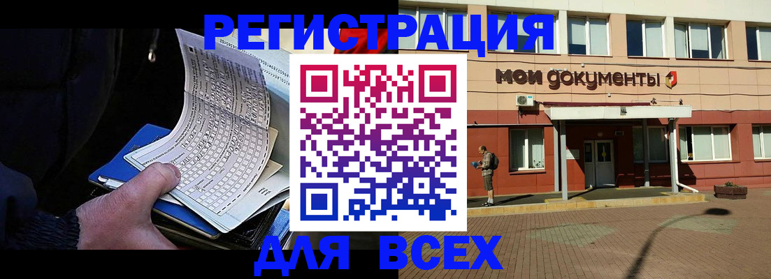 временная регистрация собственник в Мончегорске
