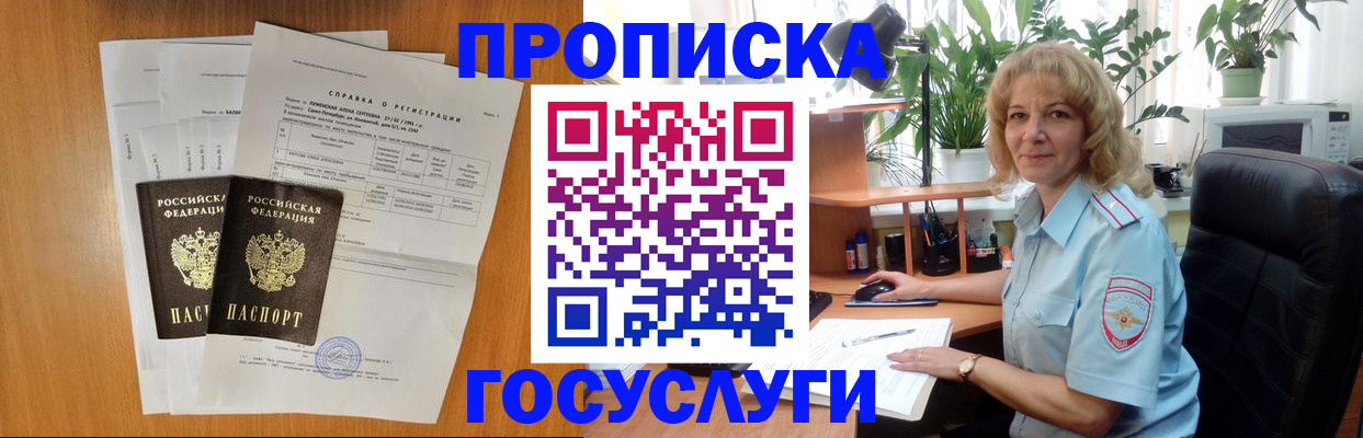 временная регистрация 2025 в Мончегорске